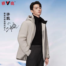YALU 雅鹿 真五折神车价！许凯同款特氟龙三防冬装羽绒服 多色可选199元