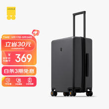 LEVEL8 地平线8号 LA-1688-02T00/A-1688-14T00 20寸拉杆箱券后349元