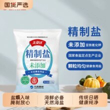 美康达 未加碘精制盐 220g*12袋￥5.33 2.2折