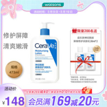 屈臣氏CeraVe适乐肤神经酰胺修护屏障身体乳润肤C乳473ml清爽保湿112.5元