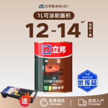立邦 乳胶漆云净净味120二合一18L内墙室内家用自刷涂料油漆面漆 5L净味120+滚筒刷子券后56元
