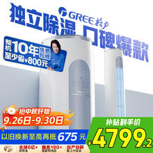国家补贴：格力 GREE 云逸-Ⅱ系列 KFR-50LW/NhGm1BAj 新一级能效 立柜式空调 2匹3371.12元