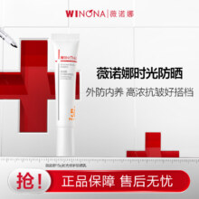 薇诺娜时光修护防晒乳5g38.28元（需领券，合6.38元/件）