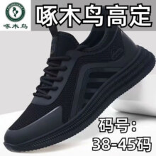啄木鸟男鞋春夏季2025新款大码休闲跑步鞋真软皮防水百搭流行防滑运动鞋 黑色 【真软皮面防水】 38 【高端品牌】52.4元 (券后省5)