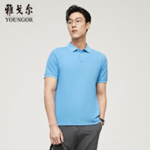 雅戈尔（YOUNGOR）POLO男士 夏季青年男士商务休闲短袖POLO衫 湖蓝 L113.05元