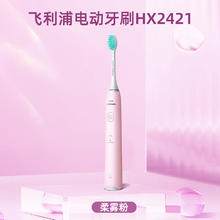 飞利浦 HX2421 电动牙刷 柔雾粉119元