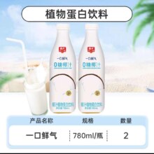 10点:春光食品 一口鲜气椰汁椰奶780ml*2瓶3.5元/瓶，7.01元+淘金币
