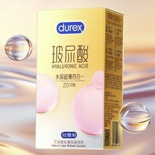 值选：杜蕾斯 水润超薄四合一 安全套组合 20只46.17元（双重优惠）