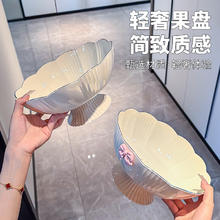夕纪 奶油风花瓣客厅茶几零食果盘13.9元