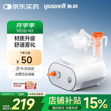 yuwell 鱼跃 雾化器 403S券后197.1元