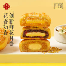 88VIP会员：嘉华食品 jiahua food 嘉华云腿蛋黄月饼 80g*6枚27.34元（返15元天猫超市赠金）