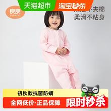 88VIP会员：良良 婴儿分腿睡袋四季通用款儿童纯棉（70～90码）