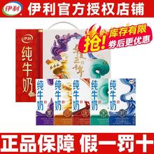 伊利 纯牛奶 250ml*18盒19元
