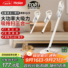 海尔 Haier 吸尘器家用宠物拖地除尘机小型轻音大吸力大功率轻机身吸尘机湿拖吸拖一体HZG-Q29W151.42元
