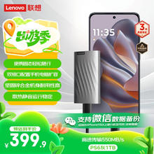 联想 Lenovo PS6 USB3.1 移动固态硬盘 Type-C 1TB 灰色369.97元
