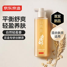 京东京造 五谷系列谷燕麦平滑舒爽沐浴露500ml14.5元（需买2件，需用券）