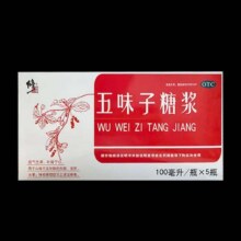 修正  五味子糖浆100ml*5瓶/盒