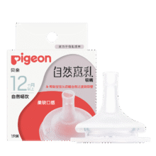 贝亲（Pigeon）自然离乳系列吸嘴 替换奶嘴 12月+ BA15225.56元