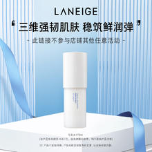 88VIP会员：LANEIGE 兰芝 【专享】兰芝神经酰胺胜肽微精华牛奶水液体面霜三合一修护券后52.9元