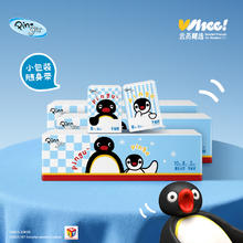 88VIP会员：有点淘气 Pingu pingu手帕纸 30包