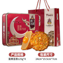 永辉 蛋黄莲蓉月饼礼盒 480g 送礼袋券后39元