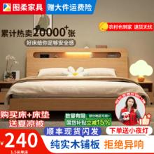 图柔 实木床 现代简约双人床 1.5*2米 框架结构 单床促销款240.55元