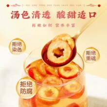 北京同仁堂 特技空心山楂干 100g*3罐￥14.90 0.5折