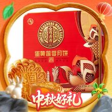 限移动端：金尊 蛋黄莲蓉月饼 400g 4个铁罐装