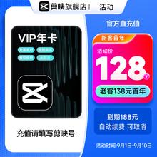 值选：剪映 VIP会员年卡