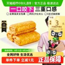 Calleton/卡尔顿 蛋皮吐司面包 420gx1箱  7种口味款式任选11.37元（有品牌金9.37元）