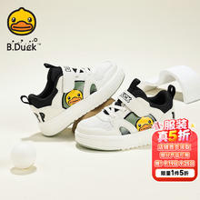 B.Duck 小黄鸭 2025春季新款儿童板鞋（黑白2色可选）44.31元