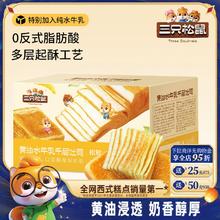 三只松鼠 黄油水牛乳千层吐司 2斤￥15.9