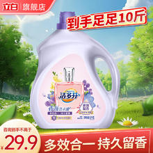 Liby 立白 普通洗衣液 洁多芬共10斤】1大瓶券后29.91元