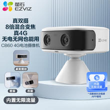 国家补贴：萤石 CB60小魔方摄像头 居4G电池 家用监控 2600mAh可充锂电池 AOV全天录像 360°水平无极旋转279.3元
