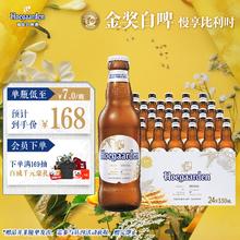 国家补贴：Hoegaarden 福佳 白啤酒330ml*24瓶整箱装118.15元