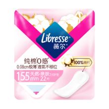 薇尔 Libresse 护垫卫生巾155mm*22片6.13元（买正送正，折合单包仅需3.07元）