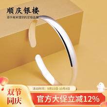 顺庆银楼 贵妃镯子足银手镯 30克 B61395元