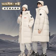 有券的上：YAYA 鸭鸭羽绒服 时空道宇航天联名情侣羽绒服 高冲绒券后294元