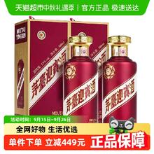 茅台 迎宾酒 酱香型白酒送礼酒水 53度 500mL 2瓶 （带礼袋）279.2元