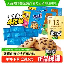 趣多多 香脆曲奇 浓浓巧克力味 520g*2盒21.9元