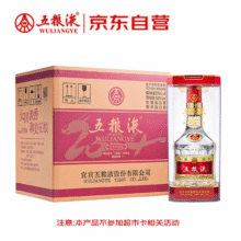 PLUS会员：五粮液 普五八代 龙抬头纪念 52° 浓香型 500ml 6瓶5132.79元