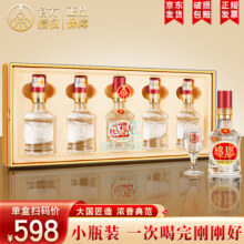 五粮液股份出品 感恩酒小金条亚力克礼盒 优级粮食酒 聚会宴请送礼用酒 52%vol 100mL 5瓶 (购2盒赠礼袋)228元 (满598减100,券后省370)