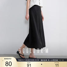 3COLOUR 三彩 2025夏季新款高腰开叉半身裙A字裙长裙垂感显瘦简约M80元