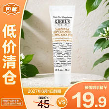 Kiehl's 科颜氏 金盏花洁面啫喱30ml1元