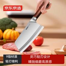 京东京造 9系菜刀 家用切片刀 弧形刀刃 花梨木手柄 90Cr券后55.41元