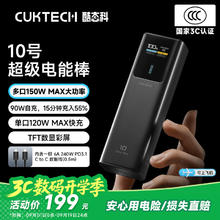 酷态科 PB100P 10号超级电能棒 移动电源 黑骑士 10000mAh Type-C 150W125.98元