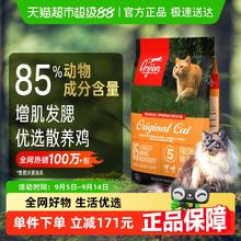 Orijen 渴望 猫粮成猫幼猫通用粮原味鸡肉5.4kg 最近效期26/1/27券后421.56元