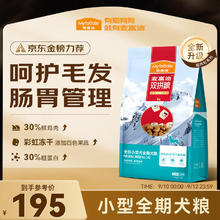 Myfoodie 麦富迪 牛肉蓝莓磷虾小型犬成犬狗粮 10kg券后163.18元