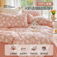 无印良品 床上四件套100%纯棉床上用品亲肤透气全棉床单被套200*230cm1.5/1.8米床183.51元