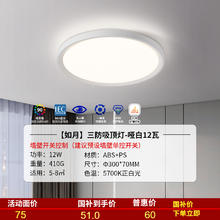 雷士 NVC 如月 EJXP9003 亚克力吸顶灯 12W 哑白42.5元